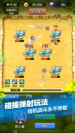 单机刷刷刷 v4.0.1 (3)