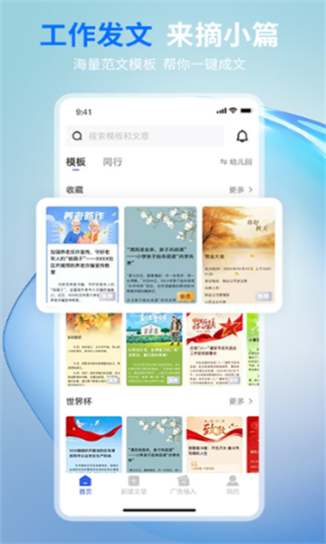 摘小篇app图1