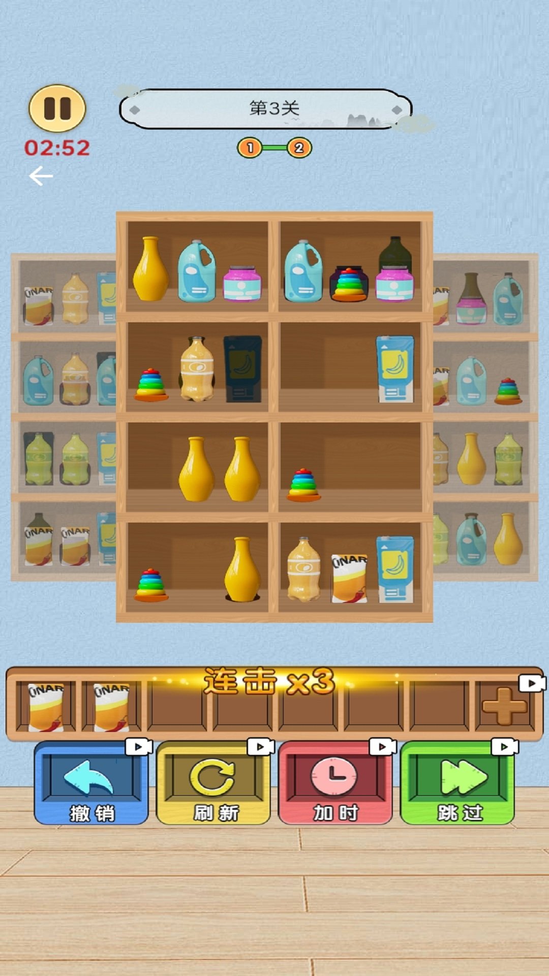 旋转货柜消除图3