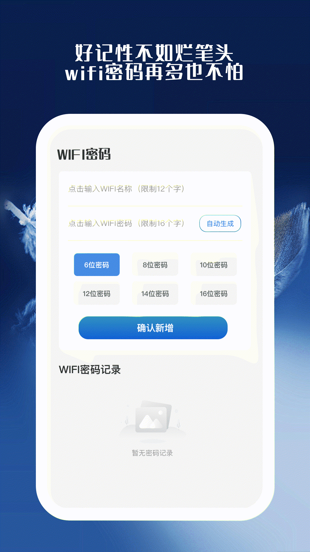 青雀手机卫士图1