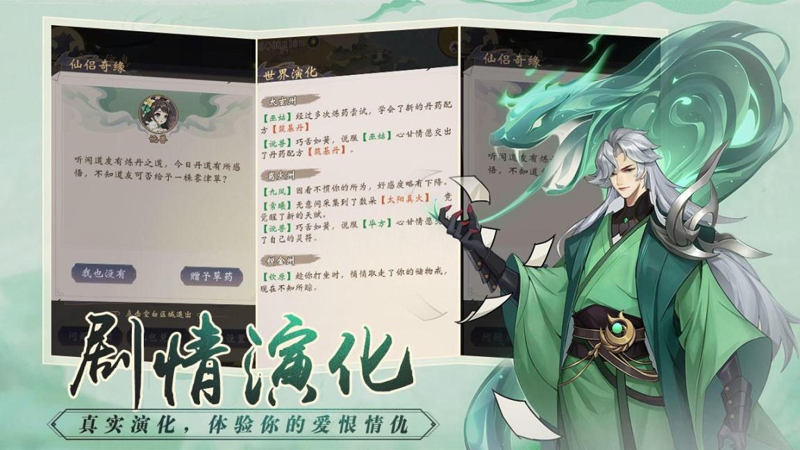 浮生梦山海最新手游官方版 (3)