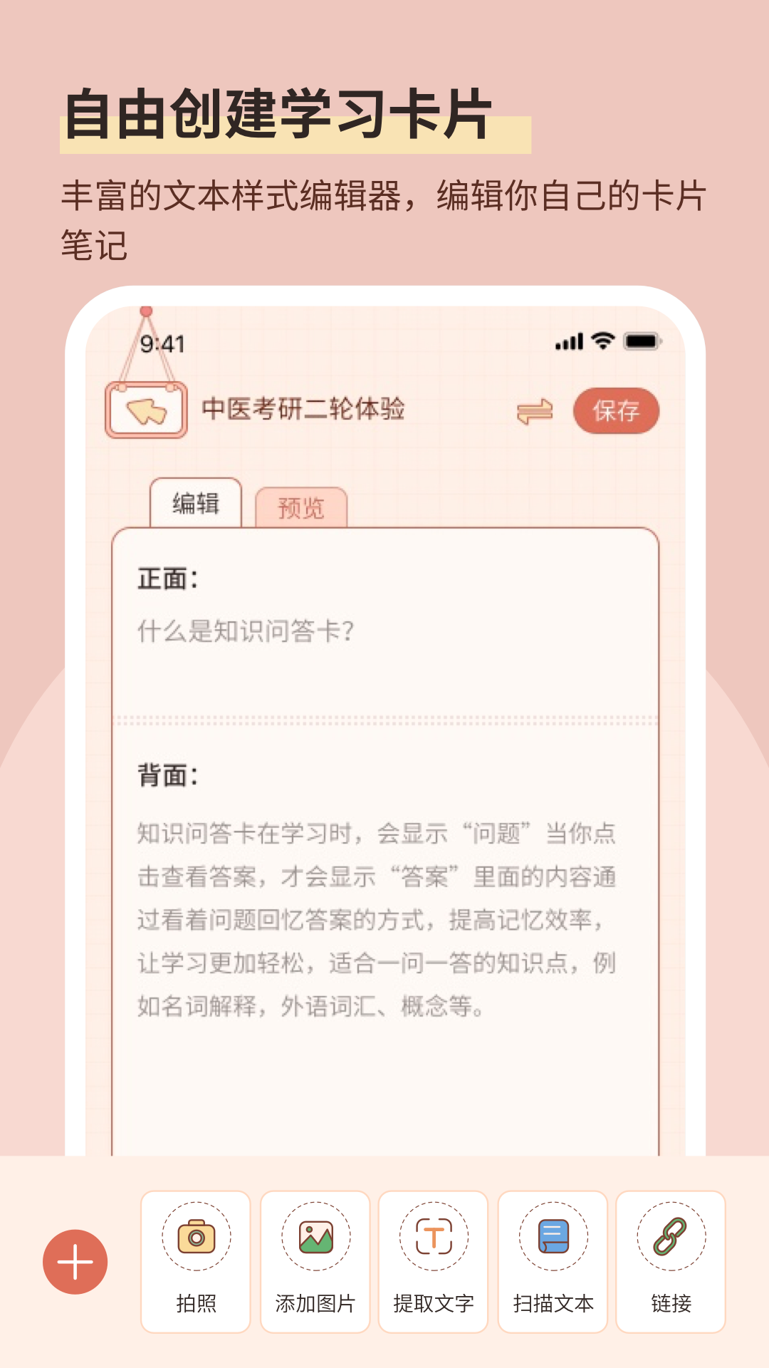 番茄记忆卡图3