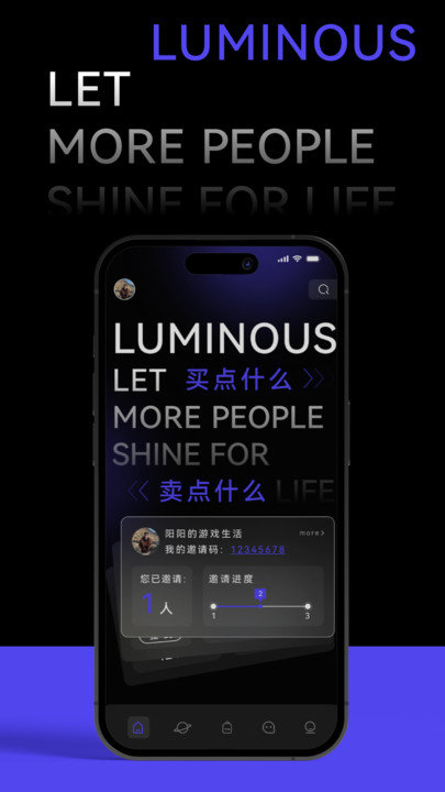 发光游戏服务平台图3