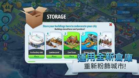 城市岛屿5中文版(1)