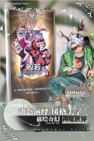 天神学院游戏最新版(5)