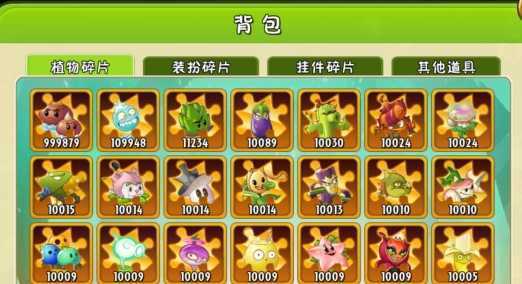 Plants Vs Zombies 2图2