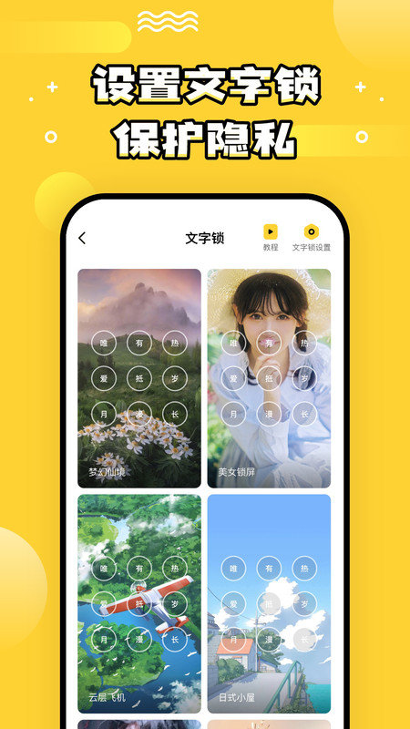 乐玩壁纸app图3