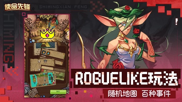 使命先锋最新版(4)