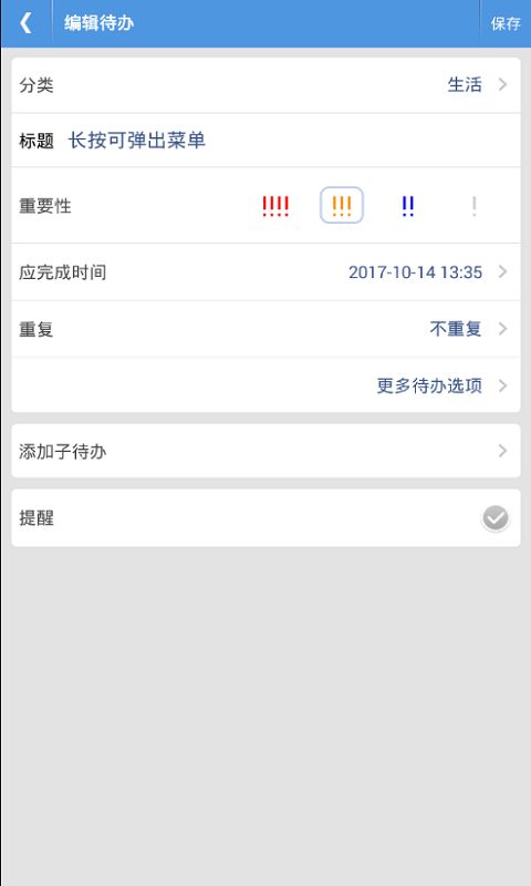 SOL记事app官方手机版 v1.8.6(2)