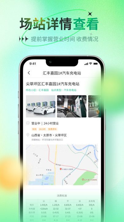 比特域app图1