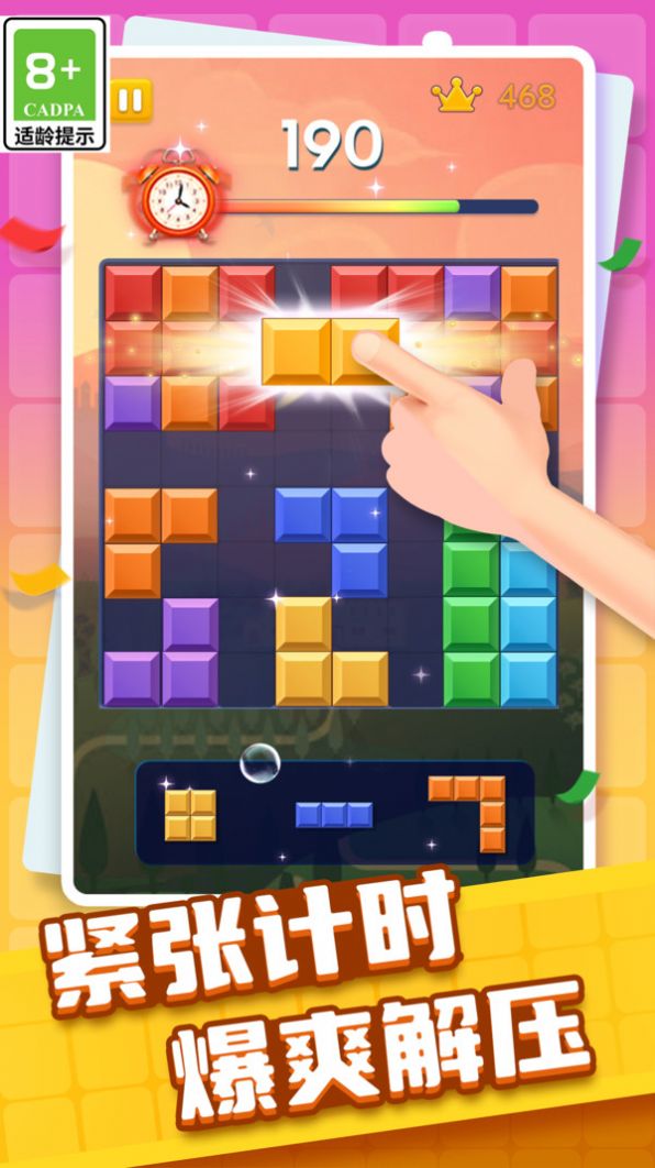 方块交换消消游戏最新版(2)