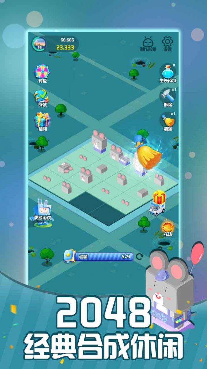 2025生肖守护游戏安卓版图1