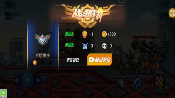 机甲兽争霸游戏 (2)