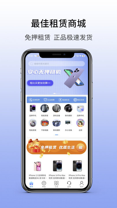 玛丽租机APP图3