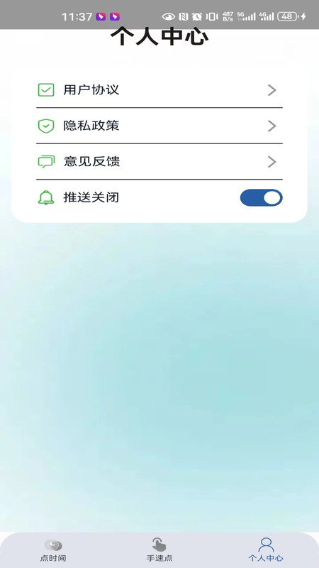 巧手点点图1
