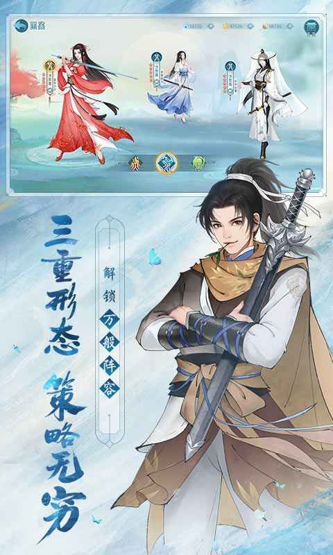新仙剑奇侠传之挥剑问情手游安卓正式版 (3)