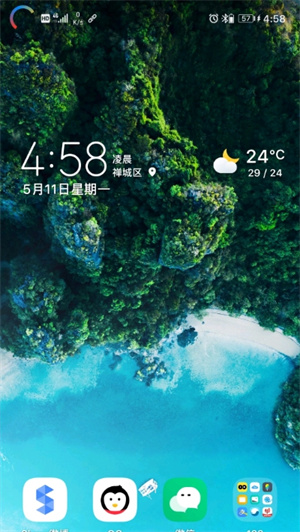 EnergyRing安卓版(2)