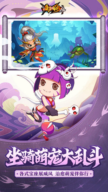 造梦西游4手游(3)