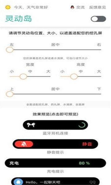 万象灵动岛最新版图2