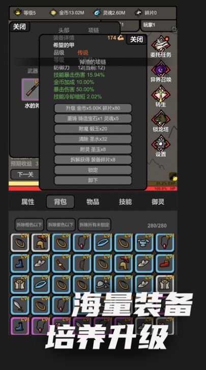 无限升级获取奖励最新版图1