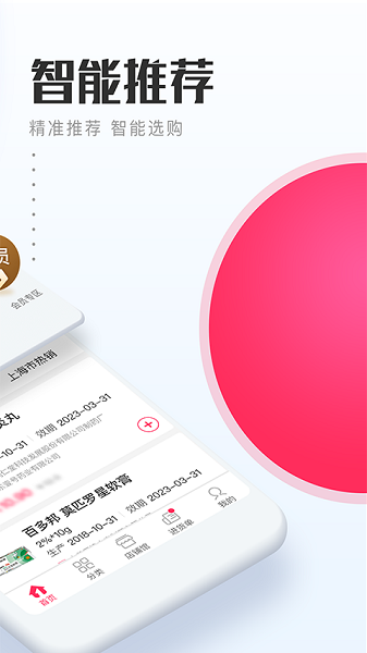 1药城官方版图1