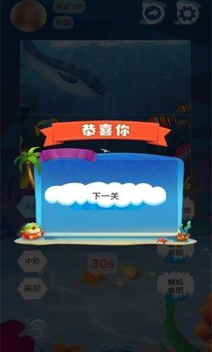 海洋生物图鉴测试版图2