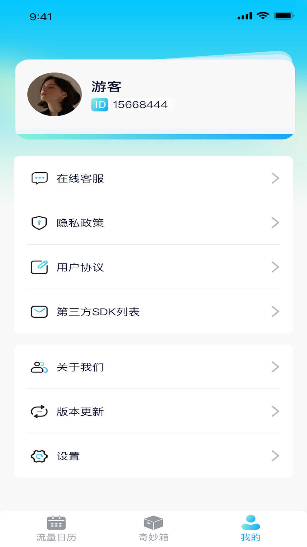 暴走流量图3