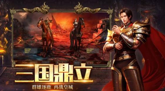 五霸七雄传奇最新版图2