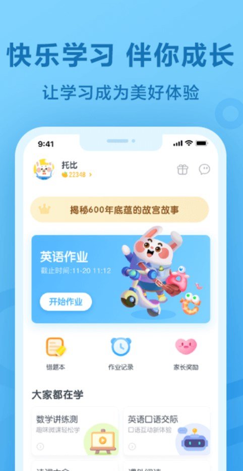 作业试卷辅导app图1