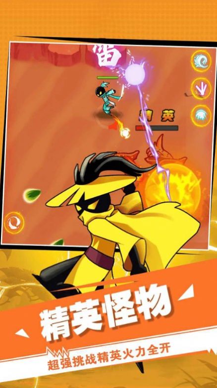 火柴人激战之魂游戏最新版图2