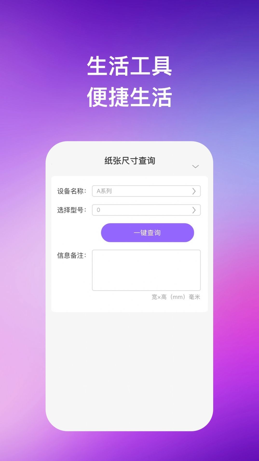 凌空手机助手图1