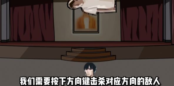 周公除三害游戏安卓版(1)