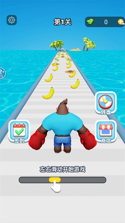 疯狂勇士冲冲冲正版(2)