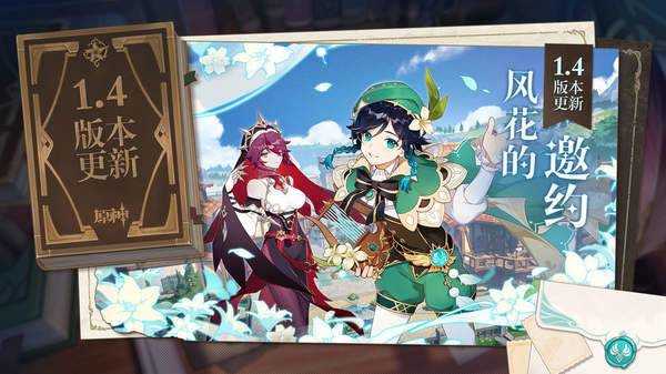 原神国际服(Genshin Impact)2.0.0_3513686_图3