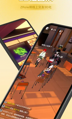 ZRole图2
