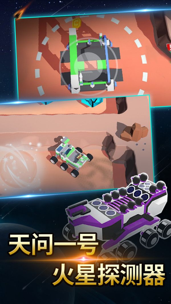 火星探测模拟器(3)