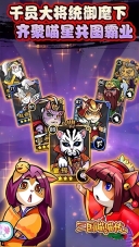 三国喵喵传官方版(2)