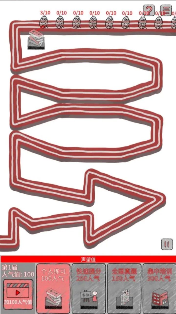 考试工厂游戏安卓版(2)