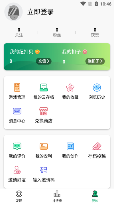 纽扣助手图1