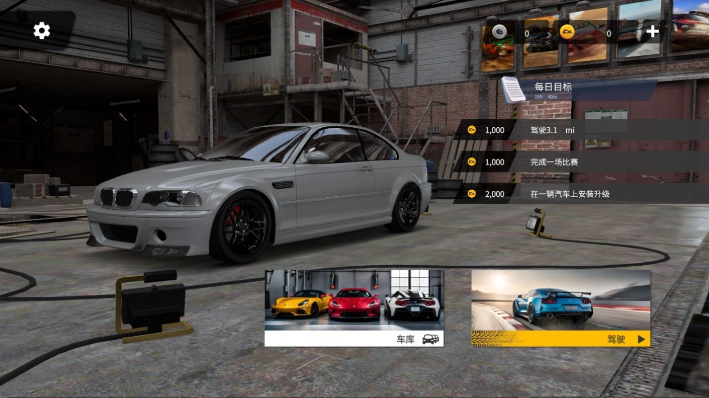 地平线模拟器中文版图3