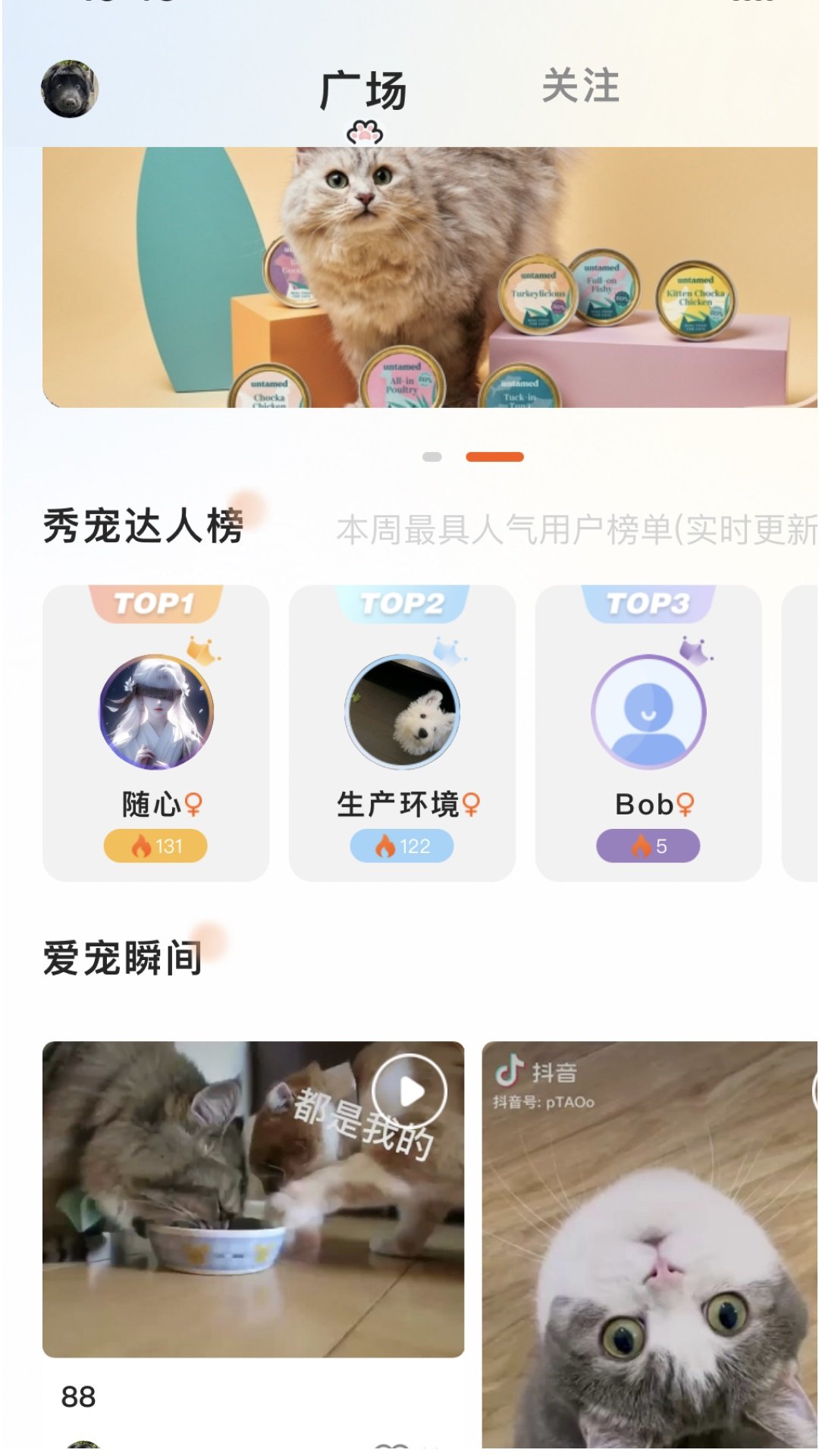 哆伽宠app图2