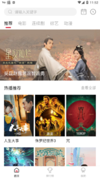 乐剧影视电视版