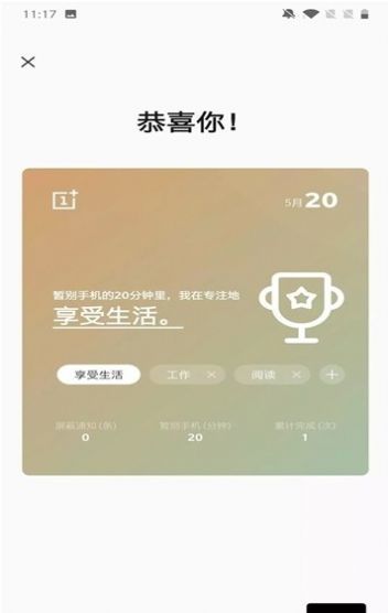 游戏空间app图2