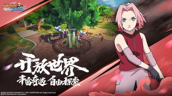 火影忍者体验服图2