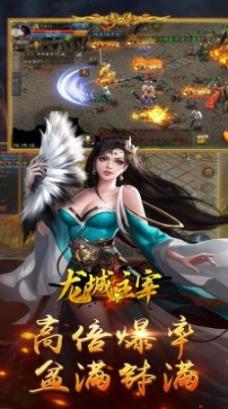 龙城主宰复古魂环高爆图4