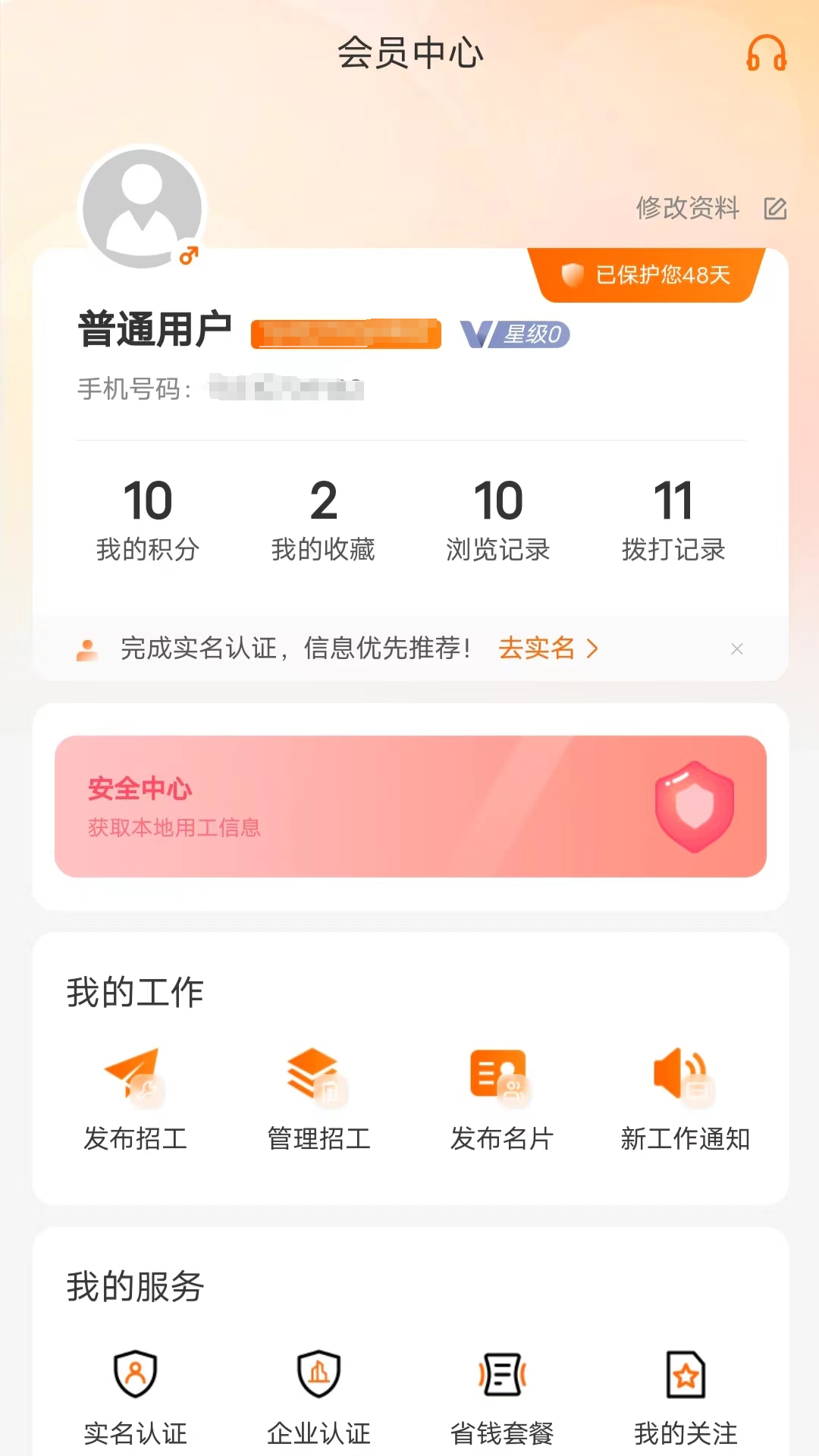 谷堆工集app图3