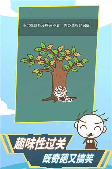 史小坑!活下去!图1