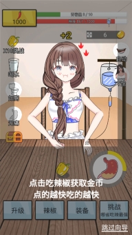 辣了么小游戏(2)