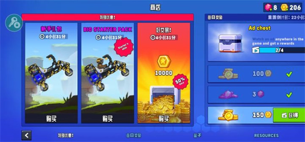 流浪者世界特别座驾2最新版(5)