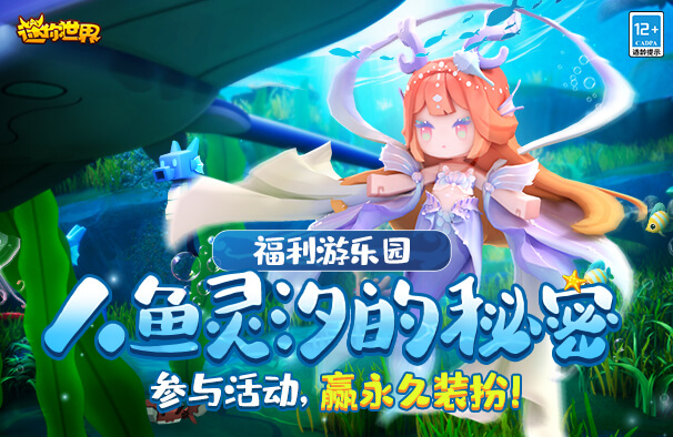 迷你世界诡异版本迷失版(1)